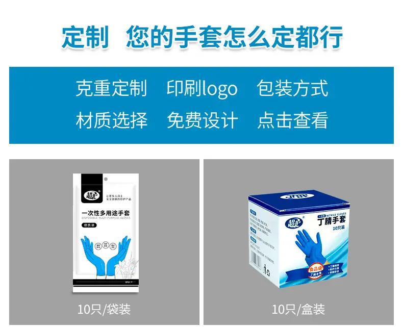 丁腈手套秉秀