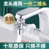 Divisor de Grifo Wow-oh Adaptador Universal Manguera de Entrada de Agua para Fregadero Lavadora Desviador de Ducha