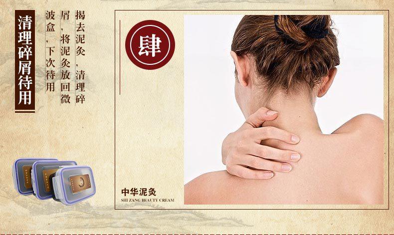 OEM中华泥灸_10