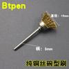 Cepillo eléctrico Wenwan de alambre de cobre, cabezal de pulido de alambre de acero, cabezal de pulido eléctrico, cabezal de cepillo de cerdas de nogal y diamante