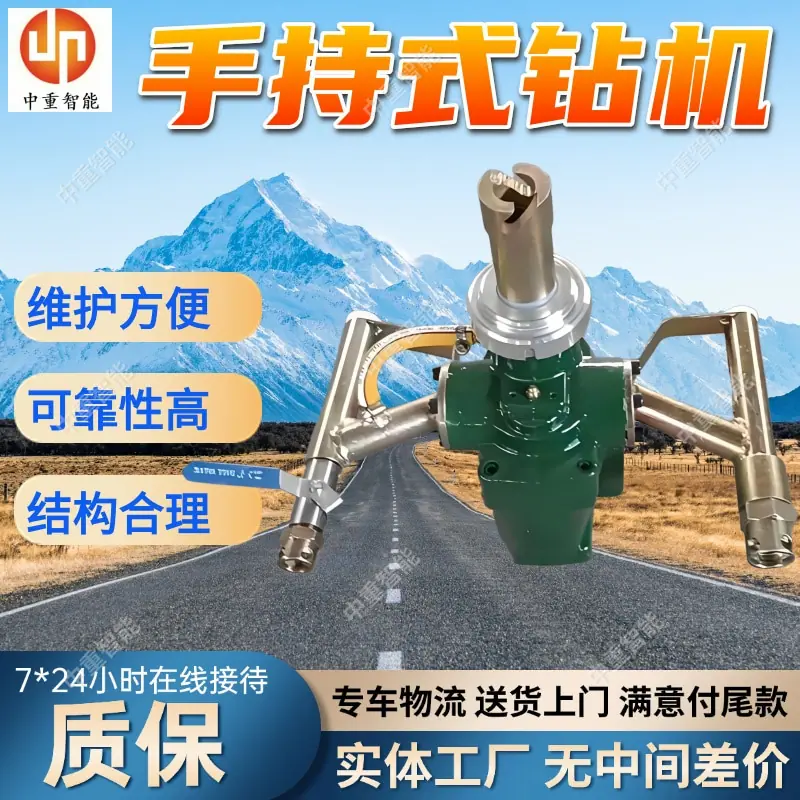 手持式钻机(2).jpg