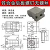 Tornillo de Panel Trasero con Tornillo Accesorios para Puerta de Gabinete de Control de Interruptor Industrial Gabinete Wutong Gabinete PS Accesorios para Puerta de Gabinete