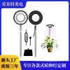 Luz de Cultivo para Plantas Retráctil de Pie 3.5/ 6 pulgadas Anillo de Ángel LED Luz para Plantas Luz de Espectro Completo para Crecimiento de Plantas Fábrica