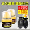 Pulidor de Zapatos de Cuero, Aceite de Mantenimiento Negro, Herramienta Limpiadora Universal Sin Color para Zapatos Marrones, Cuidado con Aceite de Oveja, Cera para Zapatos de Hombre