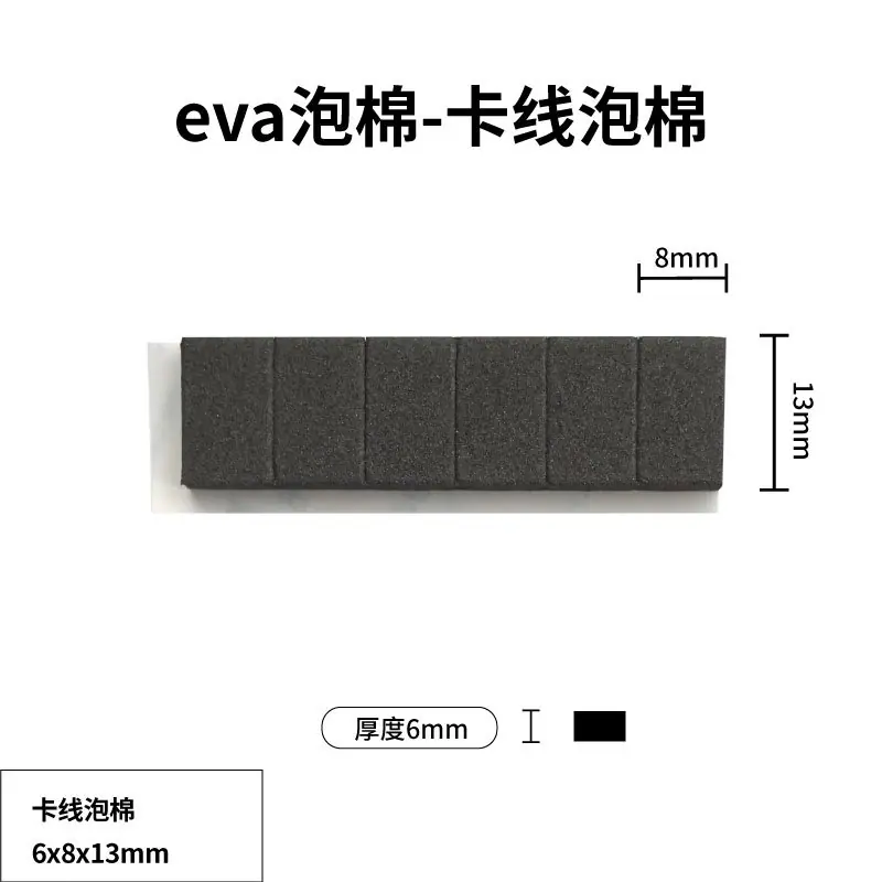 13-eva泡棉-卡线泡棉-白底图-尺寸图.jpg