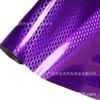 Comercio Exterior Interior de Coche Pegatinas Consola Central Bicicleta Laptop Película Mascota Ultra Brillante Forjado Avión Carbono Morado