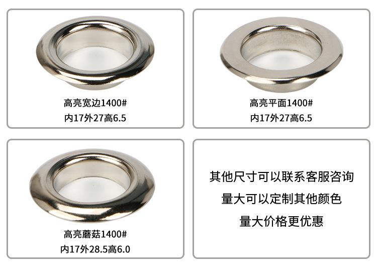铜气眼高亮_09.jpg