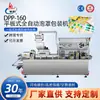 Máquina Empaquetadora de Blíster Totalmente Automática Tipo Plano DPP-160 para Cápsulas Farmacéuticas, Equipo de Empaque Aluminio-Plástico, Suministro Directo del Fabricante