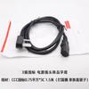 Cable de alimentación estándar nacional certificado 3C Kebaolong cola de tres clavijas cobre puro computadora olla arrocera enchufe de tres orificios cable de alimentación de CA