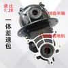 Carretilla de Obra Motor CC sin Escobillas Triciclo Eléctrico Diferencial 800W Conjunto de Engranajes Engranaje del Eje Trasero