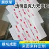 Fita Dupla Face Acrílica Transparente 1mm Fita Dupla Face Nano Adesivo Forte Sem Marcas À Prova d'Água Resistente ao Sol Fita Dupla Face Nano Transparente