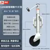 Accesorios para Remolques Tipo Jack de Manivela con Rodillo Montaje para Remolque de RV Jack de Manivela Tipo Rodillo Piezas Modificadas