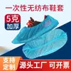 Cobre Sapatos Descartáveis, 100 Peças, Tecido Não Tecido Respirável Espessado, Adulto, Estudante, Coberturas para Pés Infantis, Tamanho Grande, Interno, Cobertura Semi-Completa