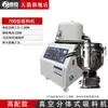 Alimentador por Vacío 700G 750 Alimentador Totalmente Automático Granulados de Plástico Máquina Auxiliar de Moldeo por Inyección Máquina de Succión Pequeña