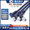 Conector Impermeable M8 Curvo Macho/Hembra 3/4 Núcleos con Cable Conector para Sensor Terminal para Equipo Mecánico Enchufe de Aviación