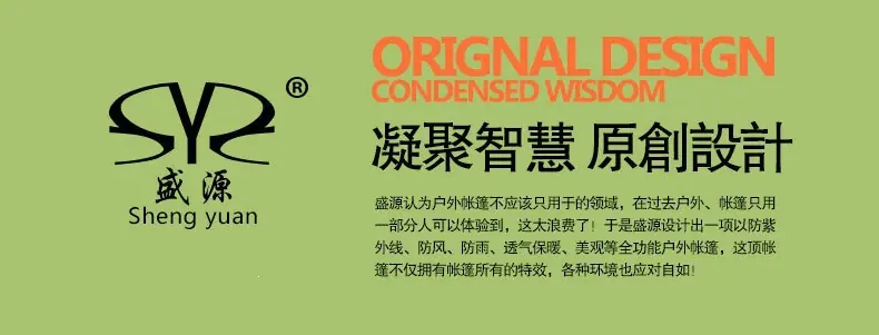 SY-A21帐篷描述_08.jpg