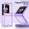 Funda para teléfono móvil Samsung ZFlip6 con bisagra de cobertura completa, transparente, airbag, acrílico, protección del eje, fina, resistente a caídas, simple