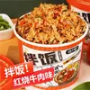 Cuarta Dama Joven Cubo de Arroz Mixto Seco Instantáneo Listo para Comer Sin Cocinar Remojado Arroz Auto-Calentable Arroz Comida Rápida Conveniente Arroz Remojado Caja Completa Al Por Mayor