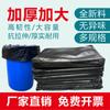 Bolsas de basura comerciales grandes negras al por mayor de fábrica, 60*80*100, bolsas de basura de plástico engrosadas desechables.