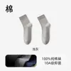 Calcetines de Algodón Puro para Hombre Calcetines de Algodón Absorbentes de Sudor y Desodorantes para Deporte Calcetines de Media Caña Otoño e Invierno 10A Calcetines Casuales de Negocios Antibacterianos