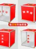 Caja Roja Grande Caja de Lotería Caja de Lotería Empresa de Cajas de Lotería Caja de Lotería para Reunión Anual Caja de Lotería Creativa Caja Ciega Accesorios Promocionales