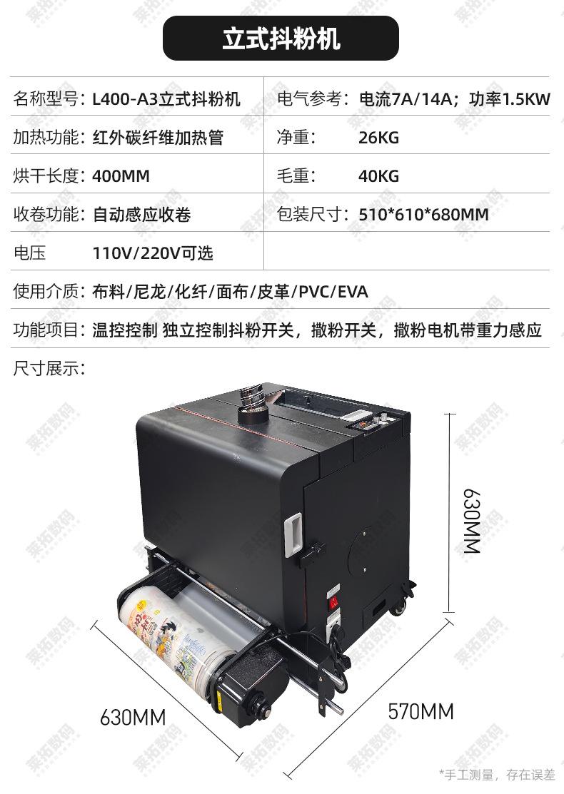 桌面白墨烫画详情页模板_14