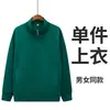 Sudadera de algodón de manga larga para restaurante y hotel, ropa de trabajo para camarero para otoño e invierno, chaqueta engrosada para hombres y mujeres en restaurantes de hot pot con logo impreso