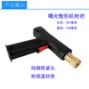 Acessórios de alça de metralhadora de reparo de forma de shaper de chapa metálica Máquina de reparo de chapa metálica Meson Machine Welding Gun Handle