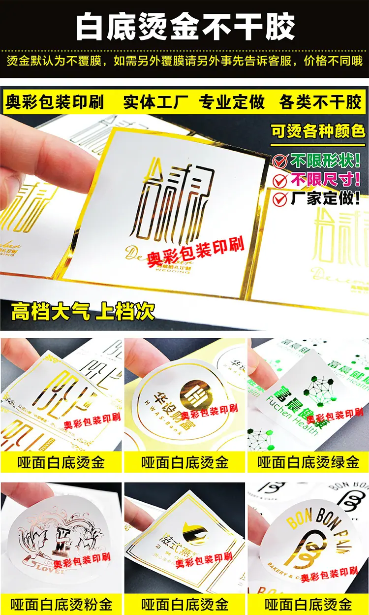白烫1