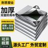 Lona Lona Exterior Tela para Lluvia Plata Verde Impermeable Toldo Protección Solar Tela de Sombreo Aislamiento Tela Impermeable Engrosada Venta al por Mayor