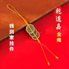 Dinheiro para a Casa Dinastia Qian Dinastia Jia Dinheiro dos Três Imperadores Pingente Chaveiro Enfeite para Pendurar no Carro Latão Qianlong Daoguang Jiaqing Pingente de Dinheiro Corda Trançada