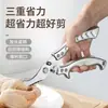 Tijeras para Huesos de Pollo para Cortar Huesos de Pollo, Pato y Ganso, Tijeras Multifuncionales Grandes de Acero Inoxidable para Uso Doméstico, Tijeras Fuertes para Huesos de Patas de Pollo
