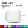 Humidificador de aire de 500 ml transfronterizo, difusor de aroma USB para el hogar, sin impresión, el mismo spray ultrasónico, gran capacidad, comercio exterior