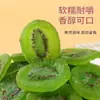 Fruta fresca corte grueso fruta de kiwi seca rica en nutrición 100g rodajas de kiwi conservadas venta directa al por mayor de fábrica