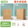 Bolsas Portáteis de Papel Kraft em Estoque para Catering, Levar para Casa, Panificação, Embalagem de Café, Sacos para Embalagem de Presentes e Lembrancinhas para Exportação