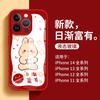 Funda para teléfono móvil con diseño de conejo de Año Nuevo para Apple 14Pro Big Show Hong Rabbit Apple 12 Año Nuevo Rojo iPhone 13Pro