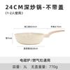 Conjunto de Utensílios de Cozinha de Pedra Maifan Transfronteiriço: Conjunto Multifuncional de Alta Qualidade para Cozinhar Lentamente, Cozinhar no Vapor e Saltear, Adequado para Fogões de Indução, Inclui Frigideira, Panela de Sopa e Wok