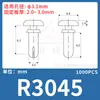 Remache de Expansión Tipo R de Plástico de Nylon Lianyang Tipo Presión Macho-Hembra Hebilla Anticorrosión de Plástico para Placa de Circuito Impreso R3R4R5R6