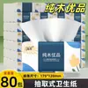 [Atacado de Fábrica] Papel Toalha Barato e Acessível, Rolos de Papel Toalha, Caixa Fechada de Guardanapos, Toalhas de Mão, Papel Higiênico Doméstico