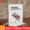 Funda tipo libro con película templada para tableta personalizada, Empaque en caja de color para película de pantalla de iPad, Múltiples modelos y múltiples procesos de fabricación disponibles para personalización