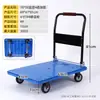 Carro Plano de Plástico, Carro Plegable, Carrito Plano Silencioso, Carrito de Carga para Entrega Express, Carro Manual Modelo de Comercio Exterior