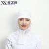 Gorra de Malla Blanca para Trabajo en Alimentos, Chal, Gorro Capa, Gorra de Taller a Prueba de Polvo, Gorra Sanitaria, Gorra de Protección Extendida