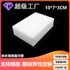 Esponja Mágica Delong 10*7*3cm Borrador Mágico para Eliminación de Manchas en Cocina, Lavado de Platos, Lavado de Coches de Alta Densidad, Bloque de Esponja Limpiadora Duradero