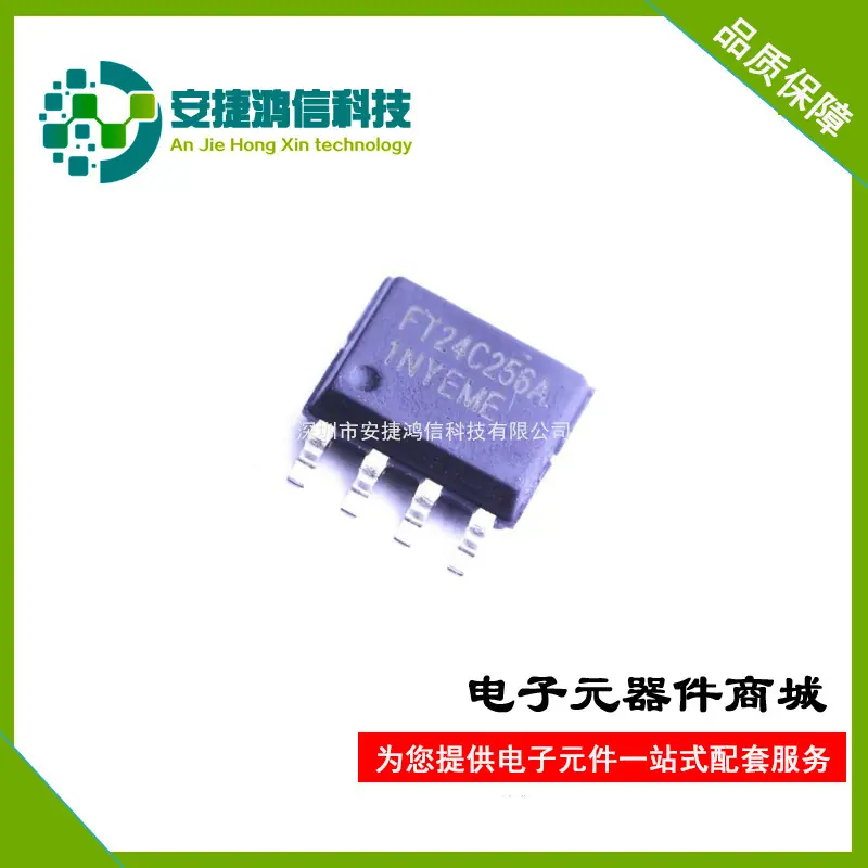 FT24C256A-ESR-B SOP-8 FMD辉芒微