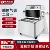 Máquina de Selagem de Embalagens Frescas Tipo Caixa, Máquina de Selagem de Embalagens de Frutos do Mar Cozidos, Máquina de Selagem de Corpo com Revestimento a Vácuo, Máquina de Embalagem para Conservação de Frescor com Ar Condicionado Comercial