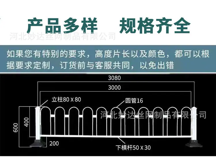 京式护栏 规格1