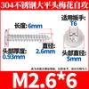 Acero Inoxidable 304 Ranura Torx Cabeza Plana Grande Tornillo Autorroscante Cabeza Delgada Tornillo Autorroscante M2.6M3M5 Tornillo de Cabeza Plana