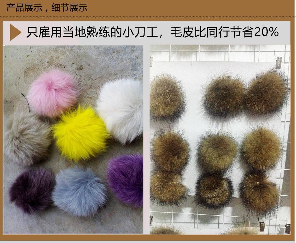 貉子毛球详情-产品展示-P04-04.jpg