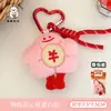 Colgante de Muñeco Original Dios de la Riqueza Tengyi para Mochilas de Niñas, Llavero, Decoración de Buena Suerte y Riqueza, Accesorios para Muñecos