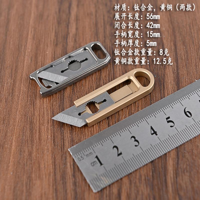 U盘小刀尺寸修改1